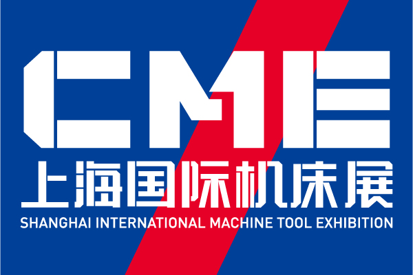 定档！CME上海国际机床展延期至5月6-8日举办