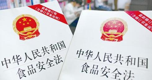 华食展：中华人民共和国食品安全法实施条例   