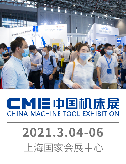 9月份天津机床展-华机展