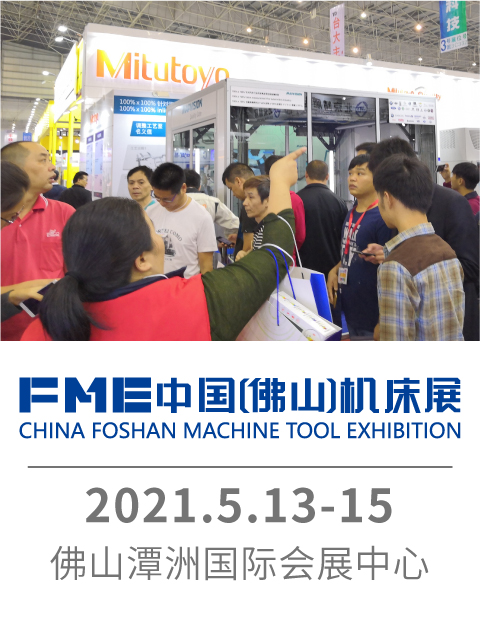 9月份天津机床展-华机展