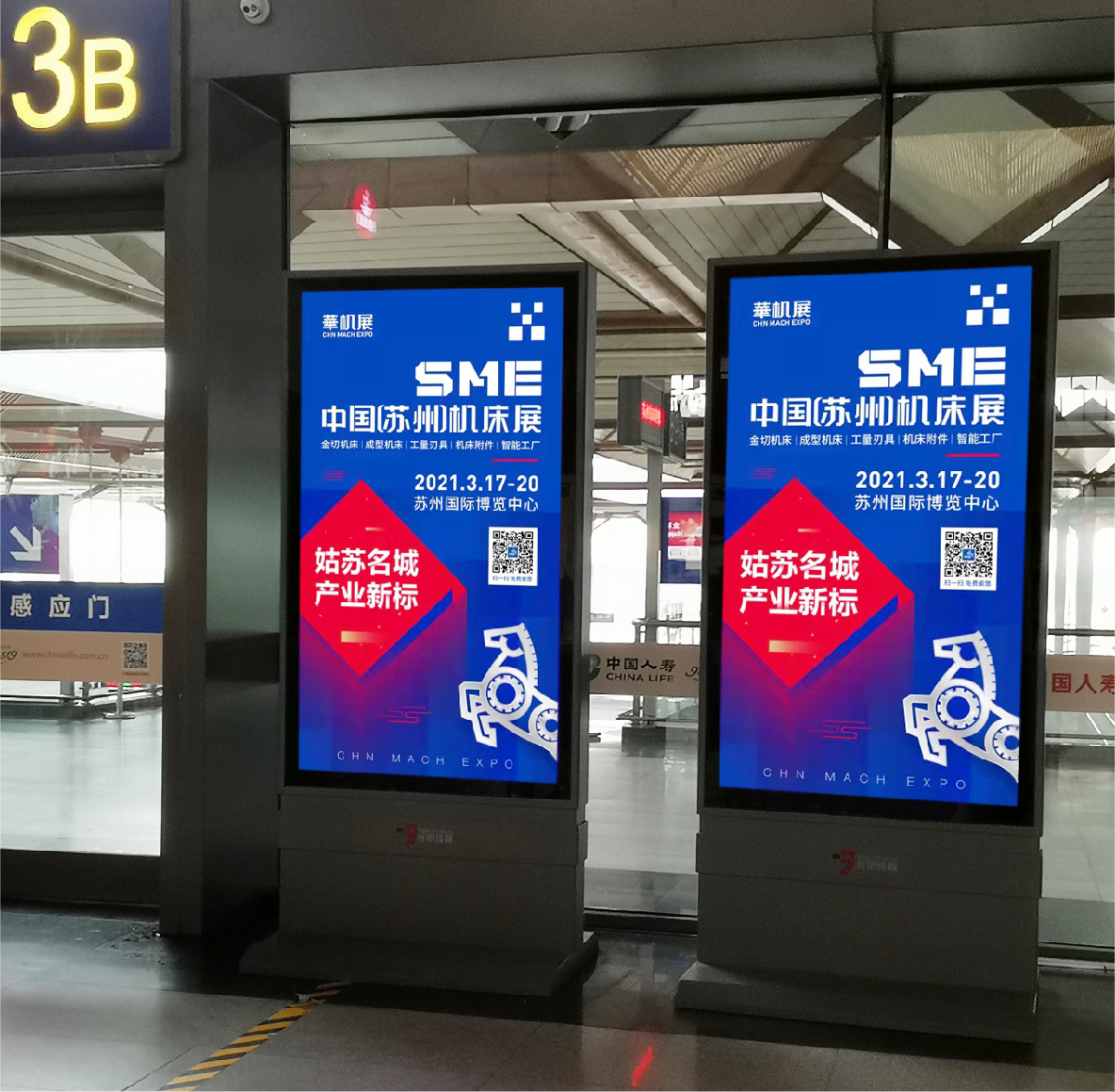 SME苏州机床展-华机展